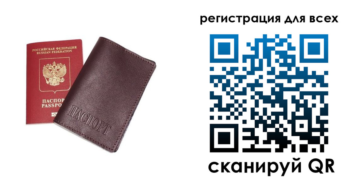 временная регистрация поиск в Тольятти