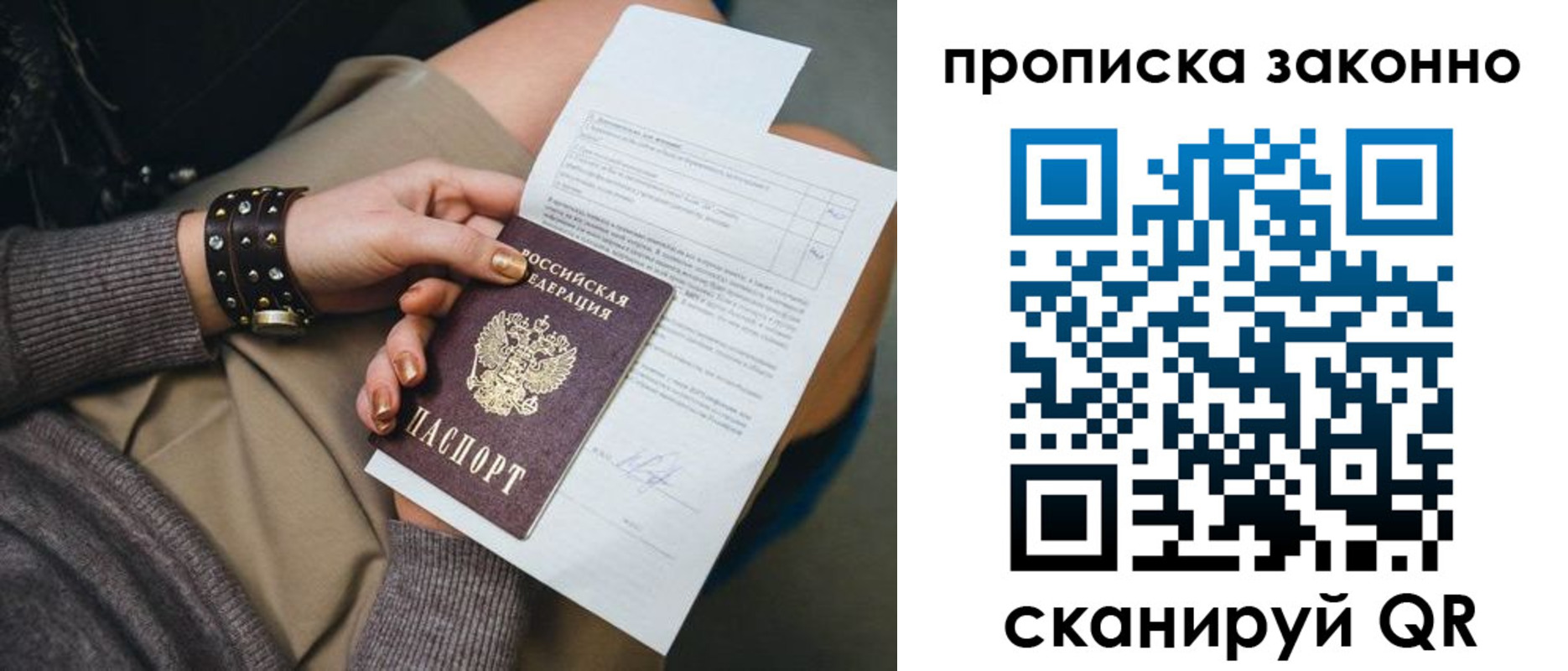 временная регистрация надежно в Тольятти