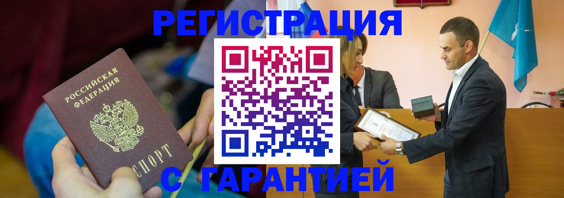 прописка 2025 в Тольятти