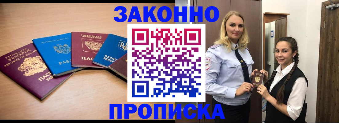 временная регистрация госуслуги в Тольятти
