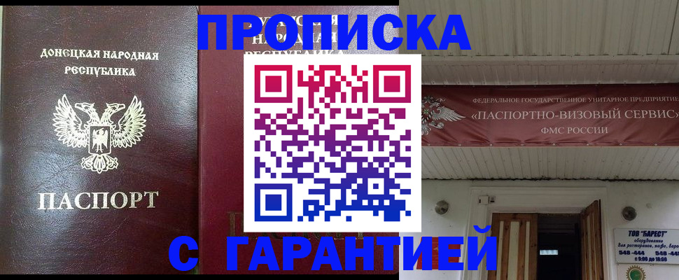 временная регистрация для всех в Тольятти