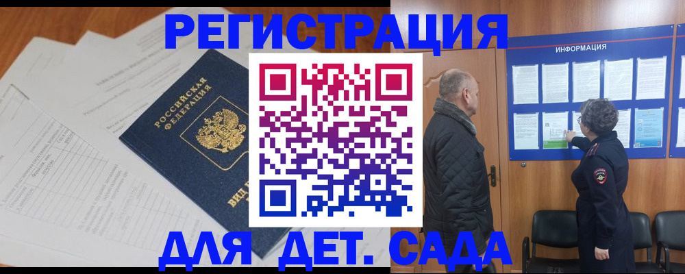временная регистрация госуслуги в Тольятти