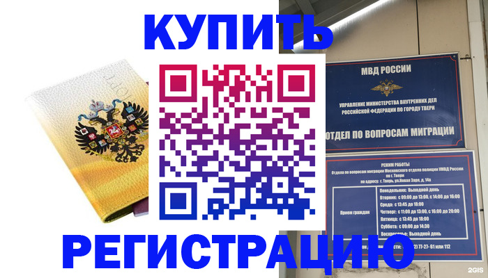 прописка паспорт в Тольятти