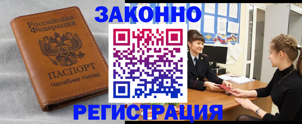 прописка для военкомата в Тольятти