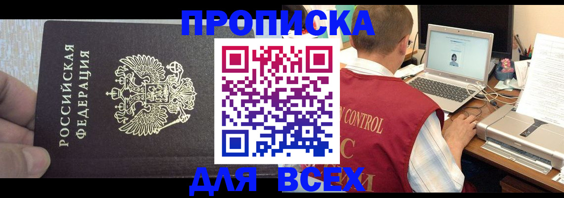 прописка поиск в Тольятти